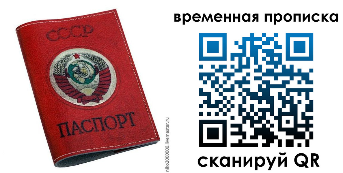 прописка паспорт в Ивановской области