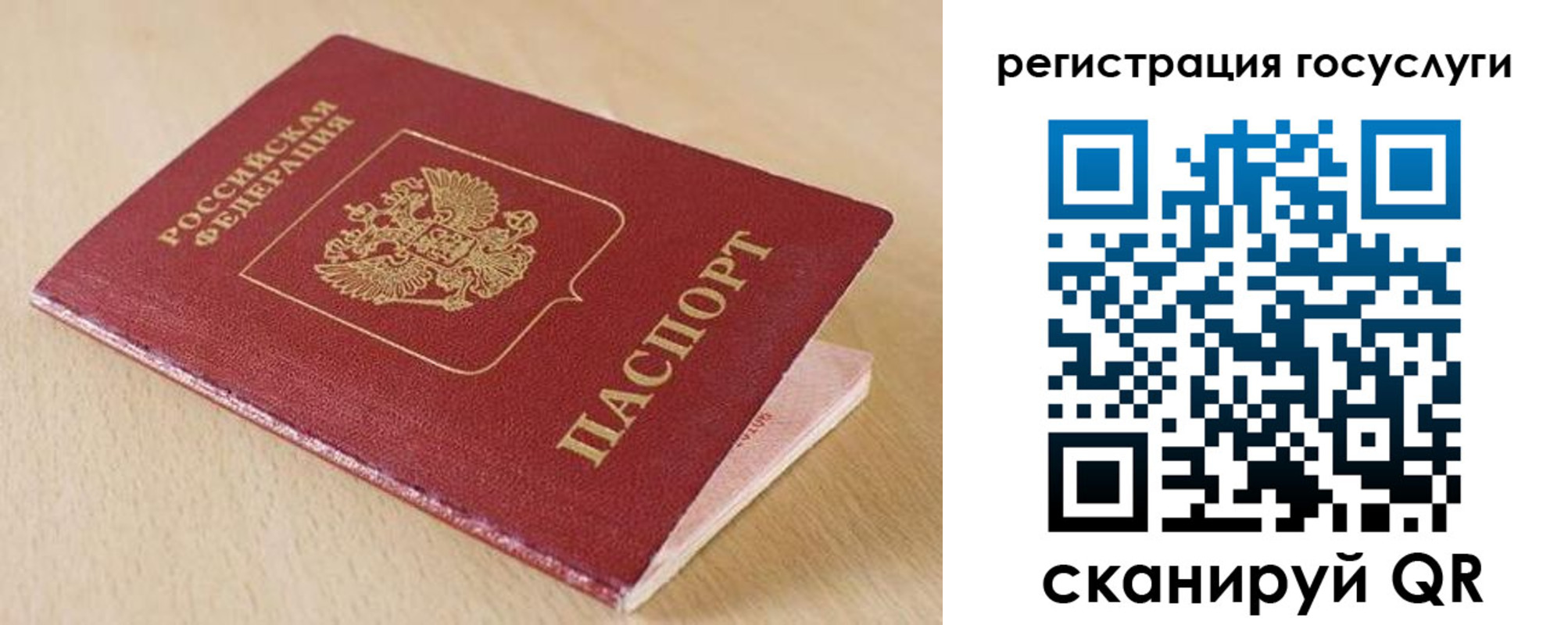 временная регистрация гарантия в Ивановской области